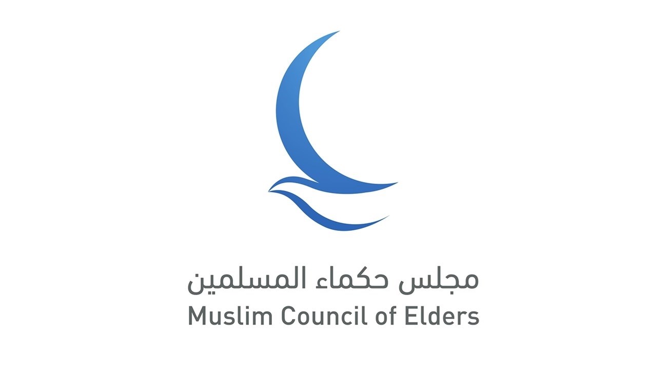 مجلس حكماء المسلمين: الولاء للأوطان فريضة شرعية