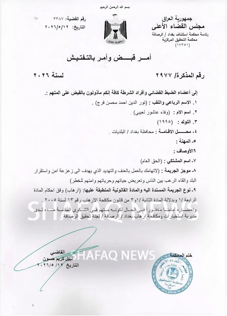 مذكرة قبض بحق نجل زعيم (كتائب حزب الله - العراق) بعد اعتداءه على رئيس جامعة الإسراء