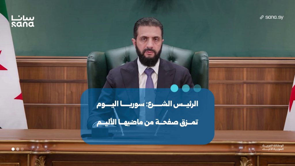 بعد 47 عاماً..
سوريا تمزق (الصفحة السوداء)