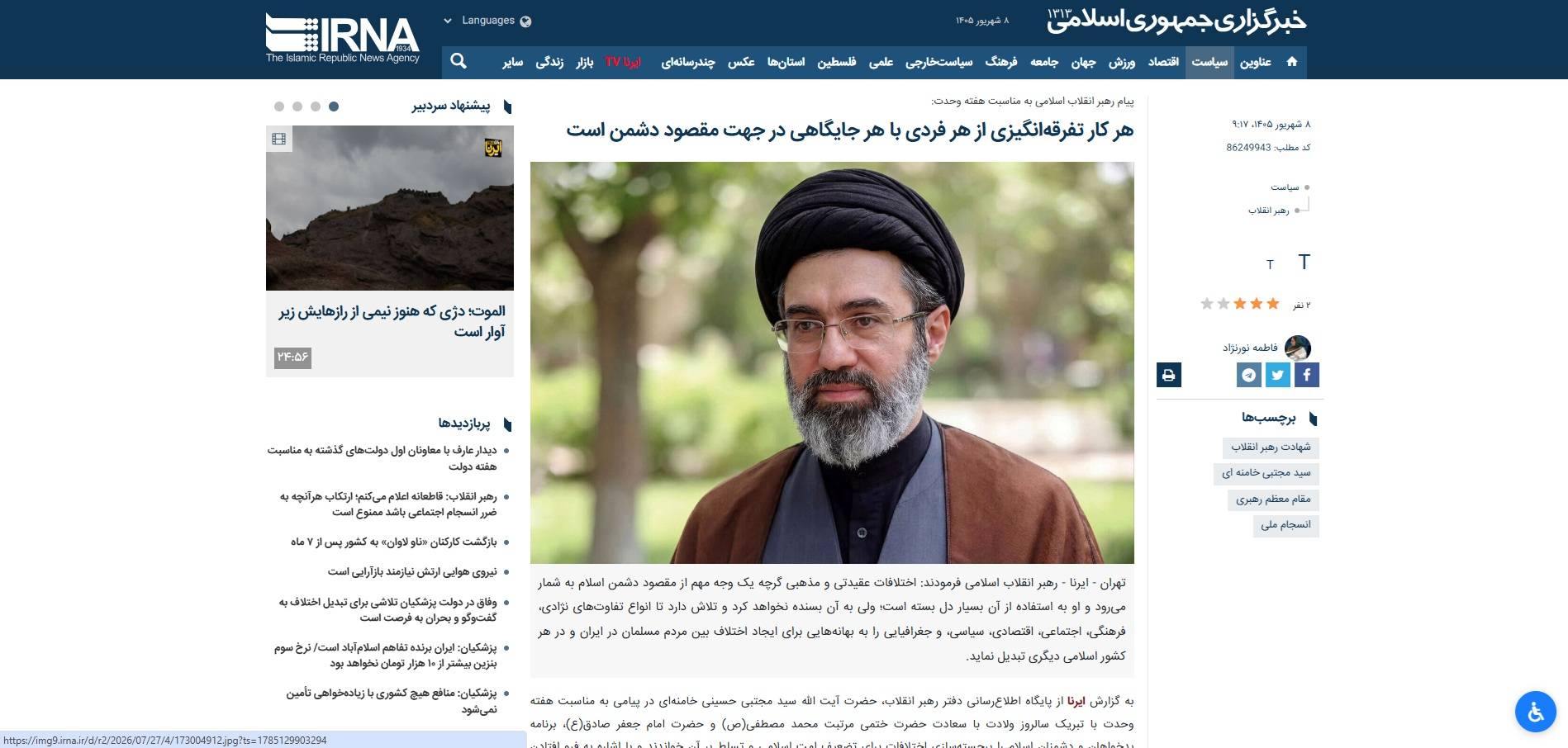خامنئي من مخبئه للإيرانيين:
لا تختلفوا.. ولا تتحدثوا عن نقاط الضعف
