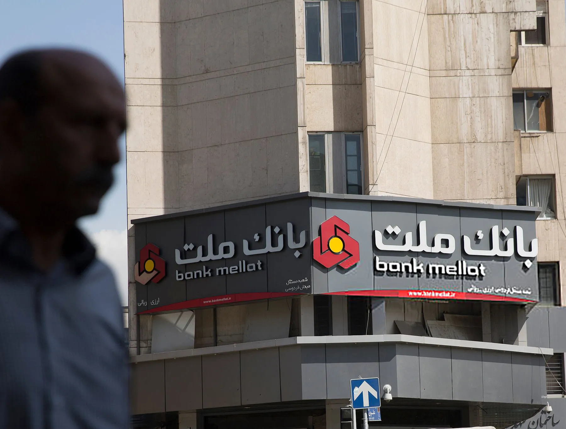 أنقرة تلغي ترخيص بنك ملت الإيراني قبل لقاء أردوغان - ترامب