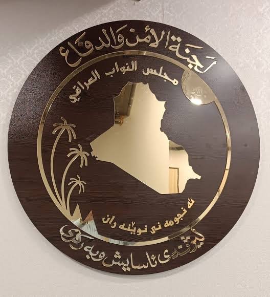 لجنة الأمن والدفاع النيابية العراقية
تفتح ملف شكاوى عن (تعامل قاس) مع معتقلين