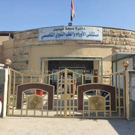 أزمة أدوية السرطان في الموصل..
مستشفى الأورام يحذر من نفاد عقاقير حيوية